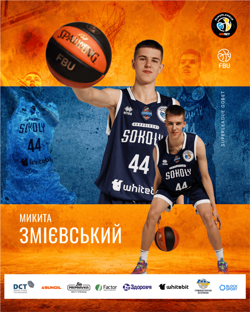 Харківські Соколи